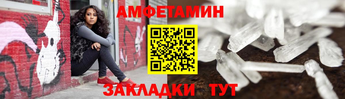 Нальчик  Амфетамин  Вход с VPN  АМФ Premium 