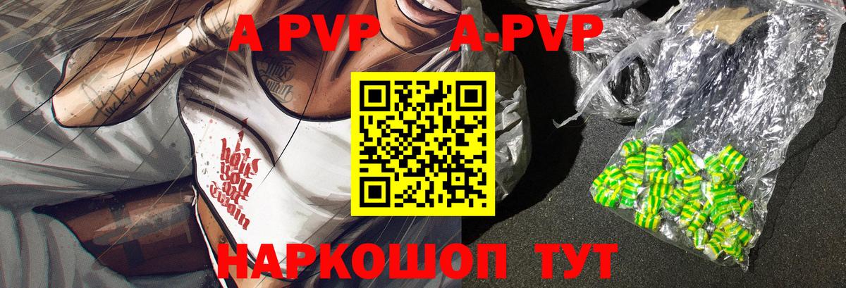 Альфа ПВП VHQ Нальчик