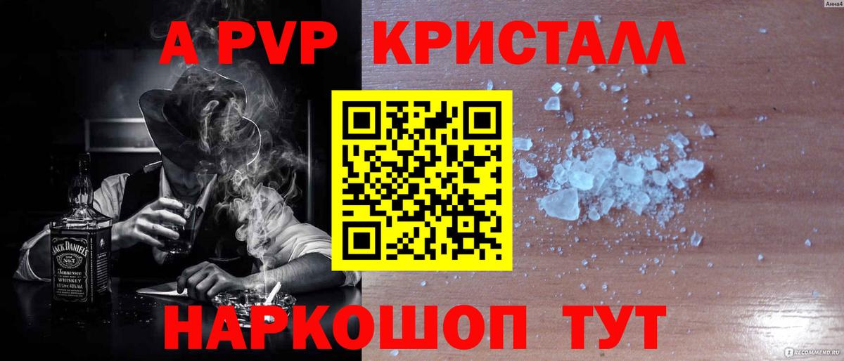 А ПВП  APVP крисы CK  Вход с VPN  Нальчик 