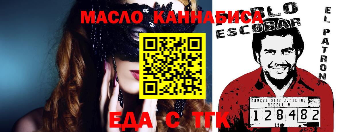 Еда ТГК конопля Нальчик