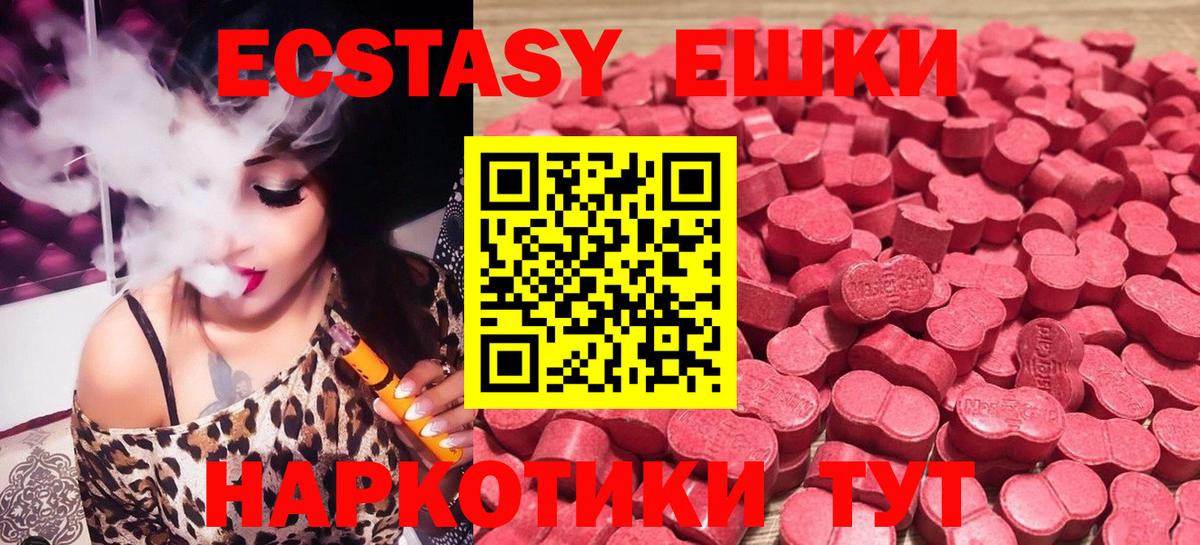 Ecstasy MDMA Нальчик