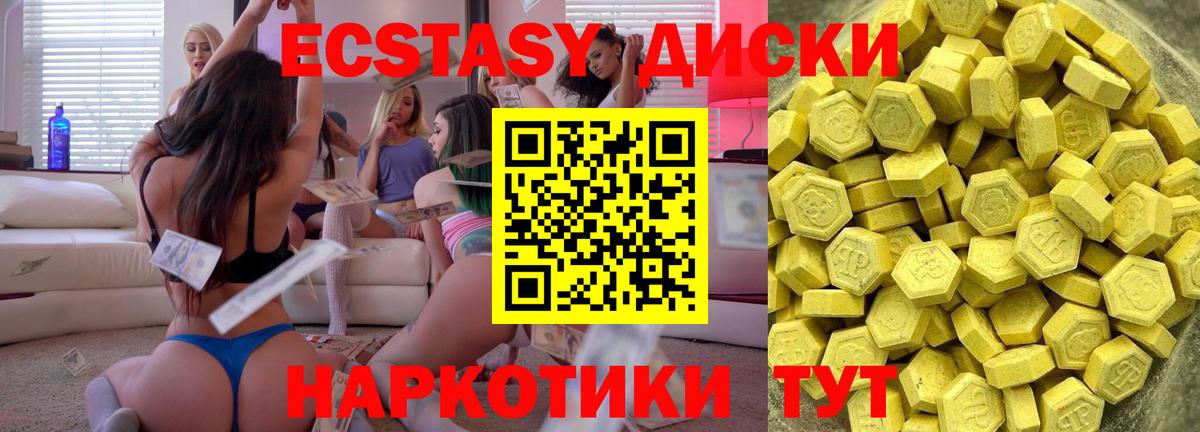 Ecstasy XTC  Вход с VPN  Экстази  Нальчик  Экстази Philipp Plein 