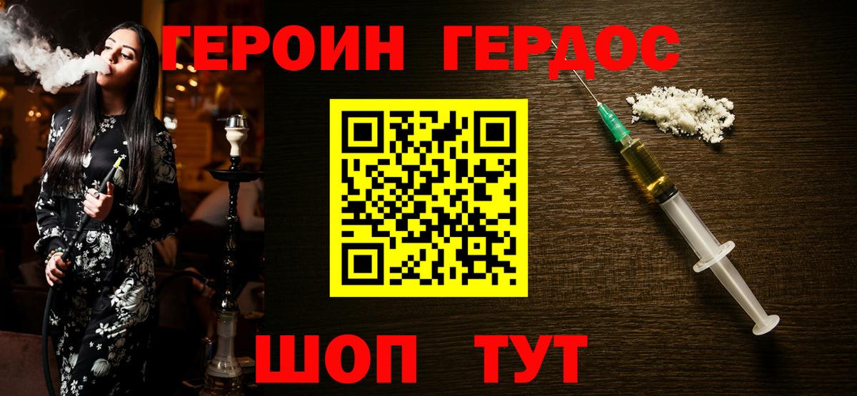 Героин герыч  Героин  Нальчик  Вход с VPN 