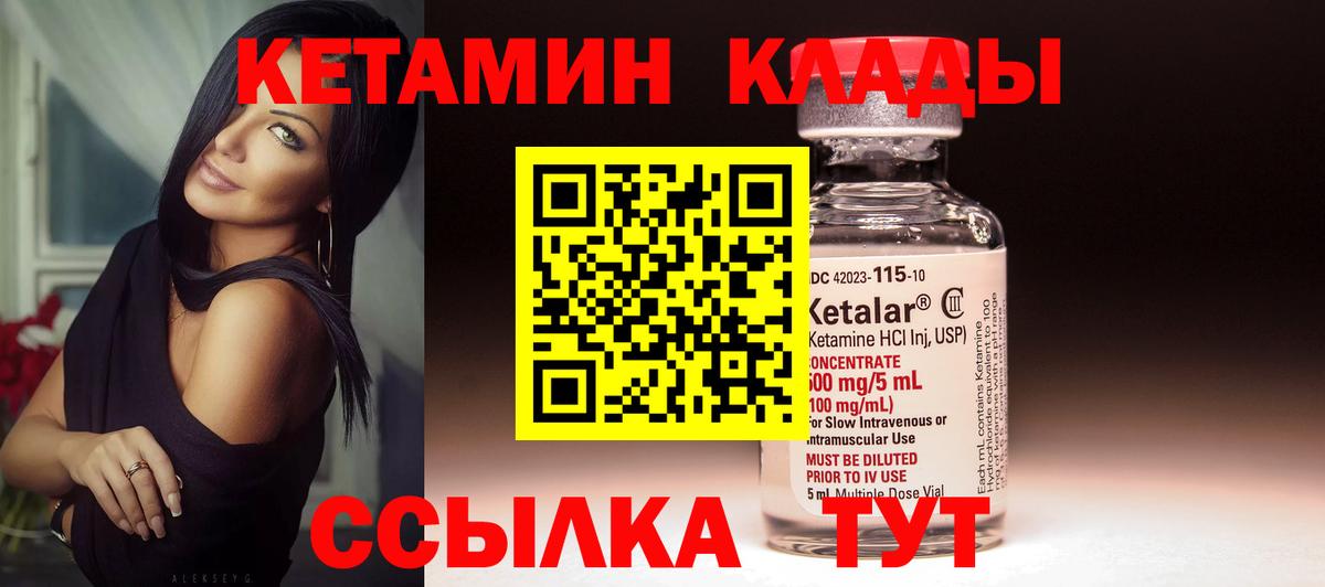 Нальчик  Кетамин ketamine  Вход с VPN  Кетамин VHQ 