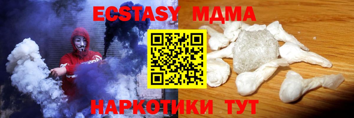 МДМА Molly  MDMA VHQ  Вход с VPN  Нальчик 