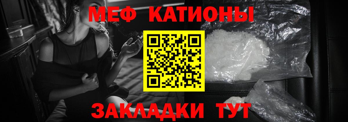 Меф мяу мяу  Нальчик