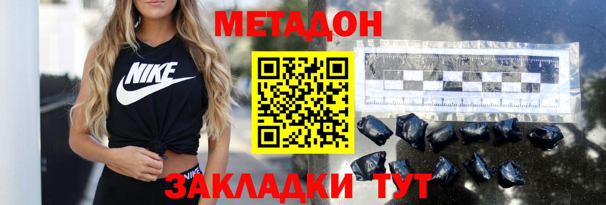 МЕТАДОН VHQ  Вход с VPN  Нальчик 