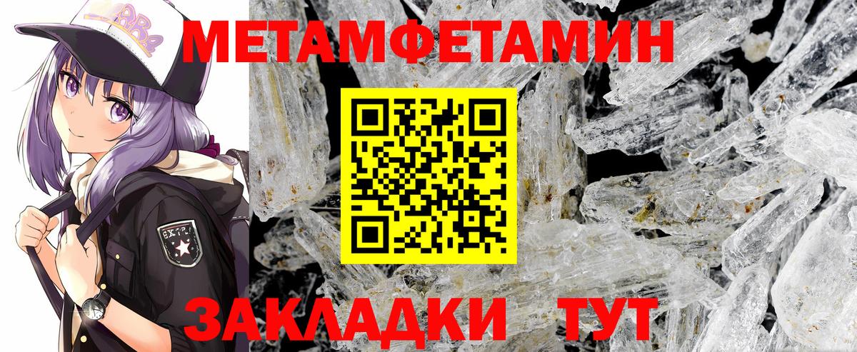 МЕТАМФЕТАМИН витя Нальчик
