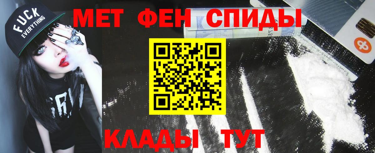 МЕТАМФЕТАМИН витя  Вход с VPN  Нальчик 