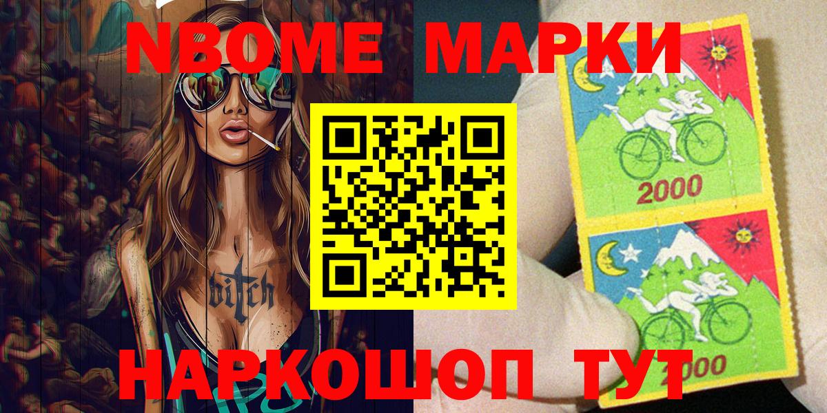 Наркотические марки 1500мкг Нальчик