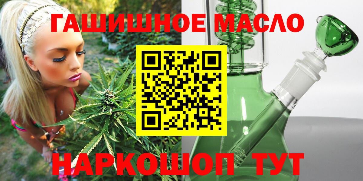 Дистиллят ТГК THC oil Нальчик