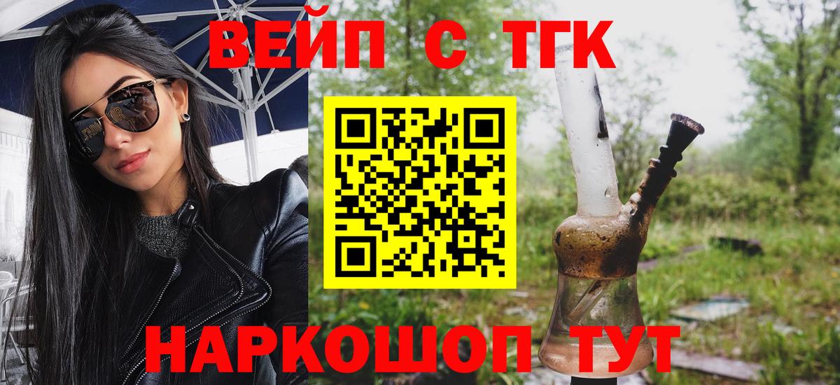 Дистиллят ТГК концентрат  Вход с VPN  Дистиллят ТГК концентрат  Нальчик 